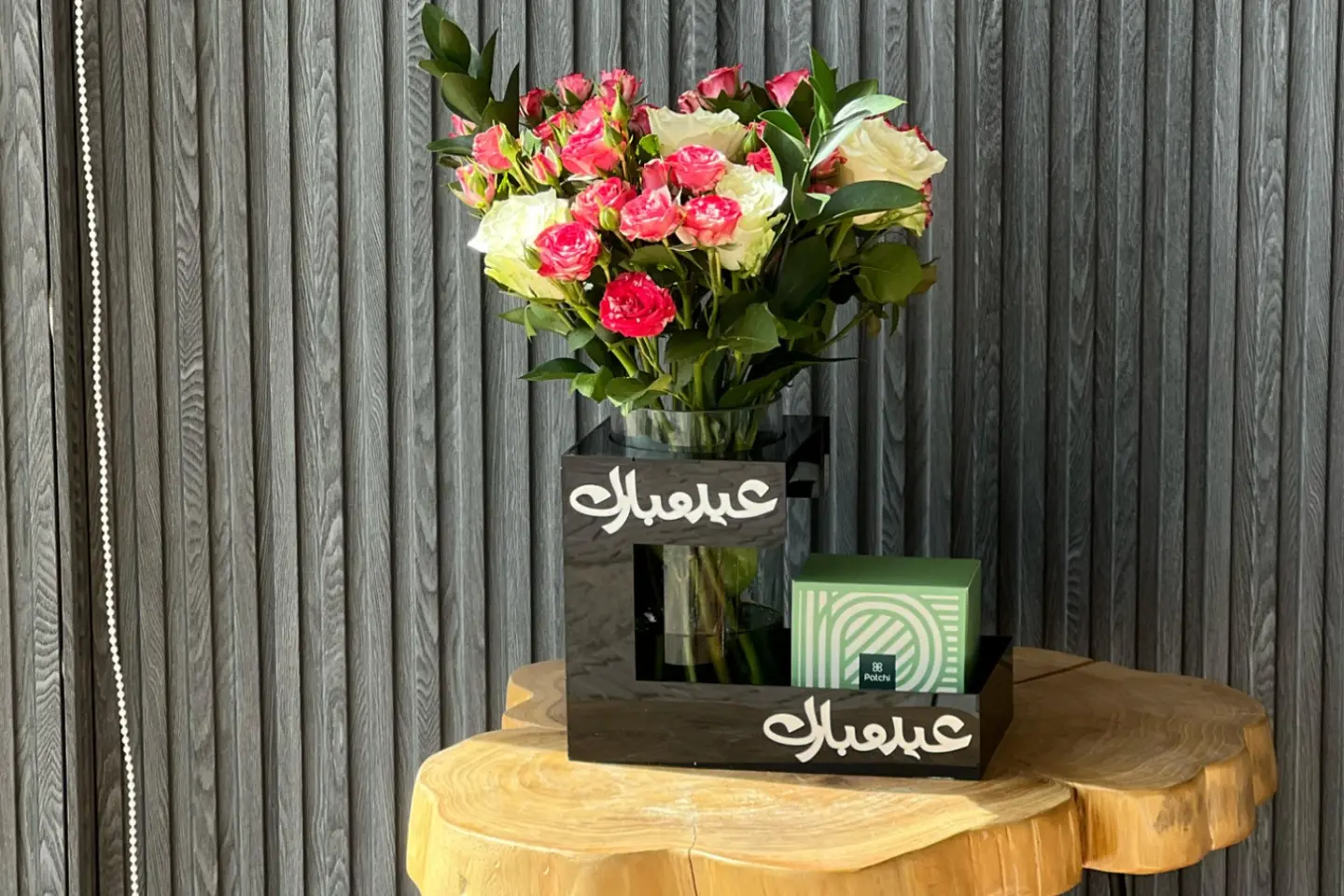 هدية العيد