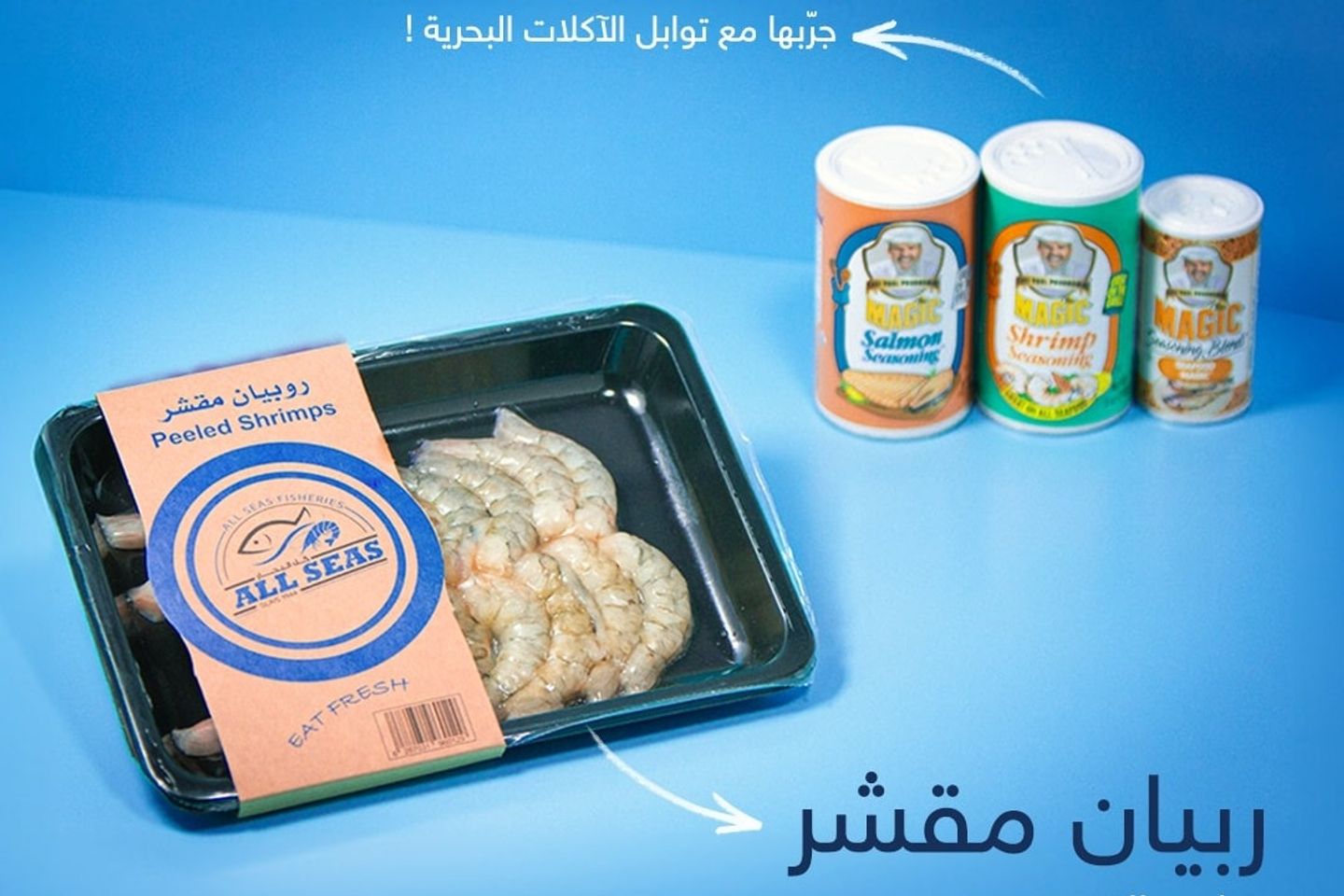 ربيان مقشر
