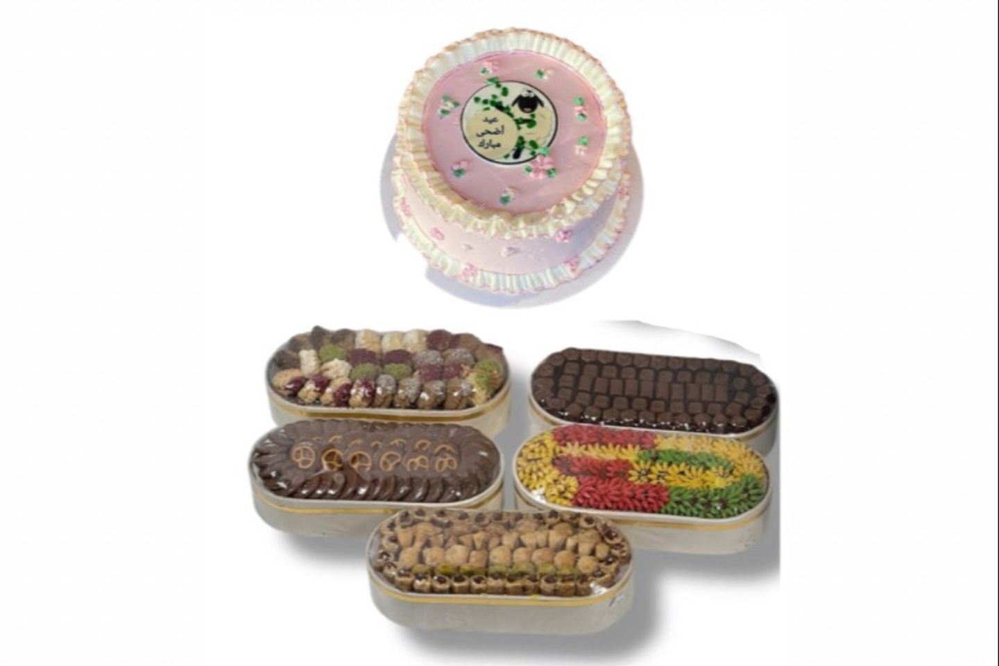 عيد الاضحة باكيج ٢