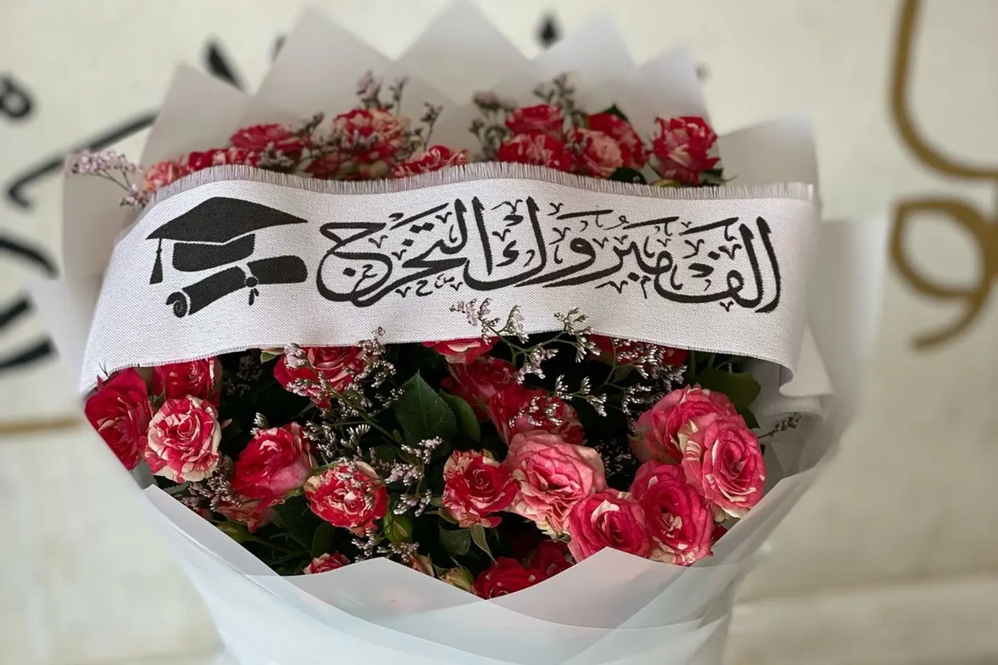 باقة ورد تخرج