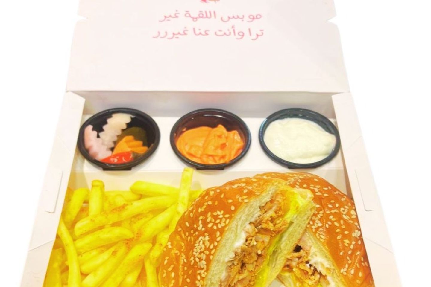 برغر شاورما
