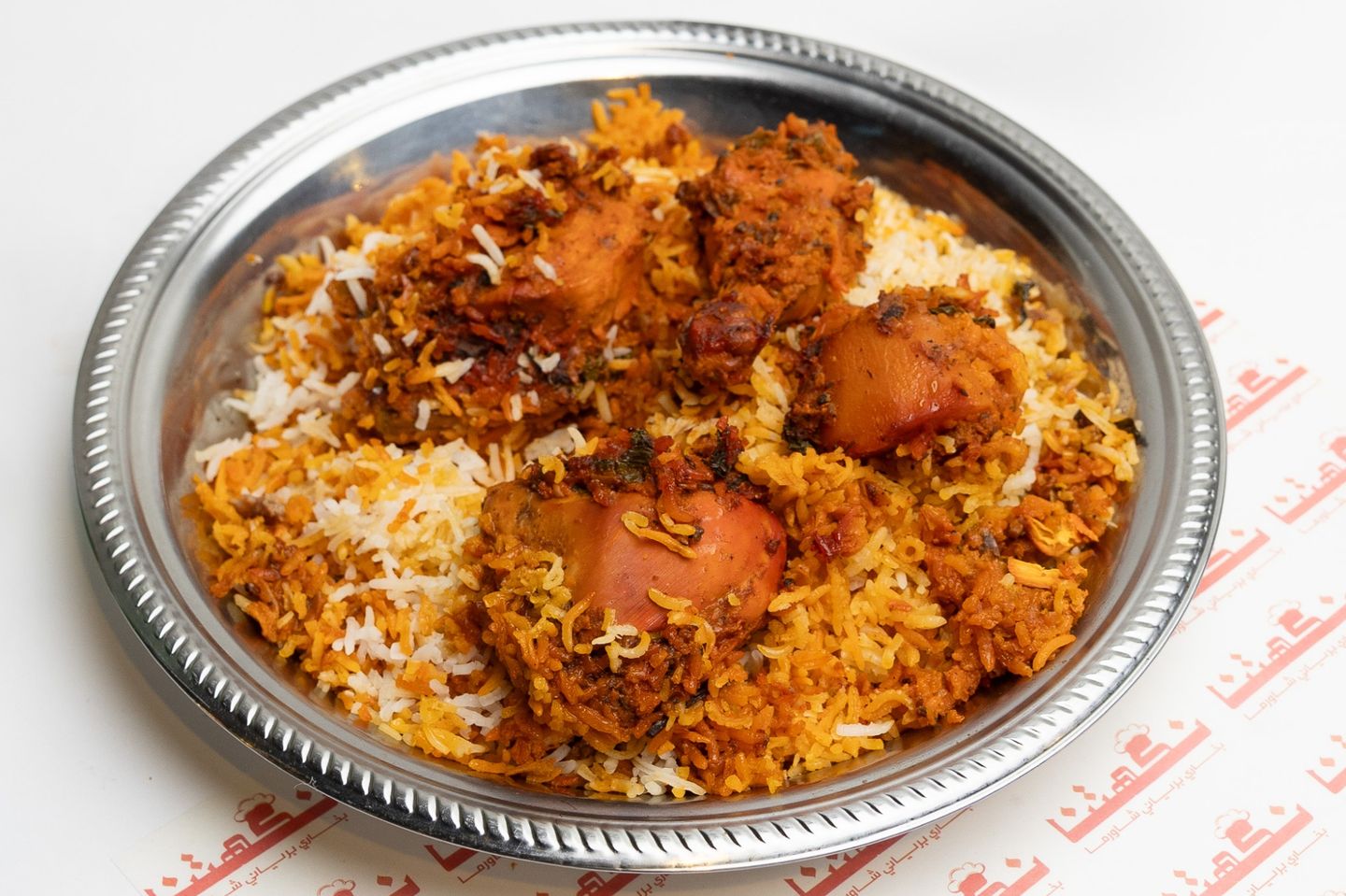 دجاج برياني