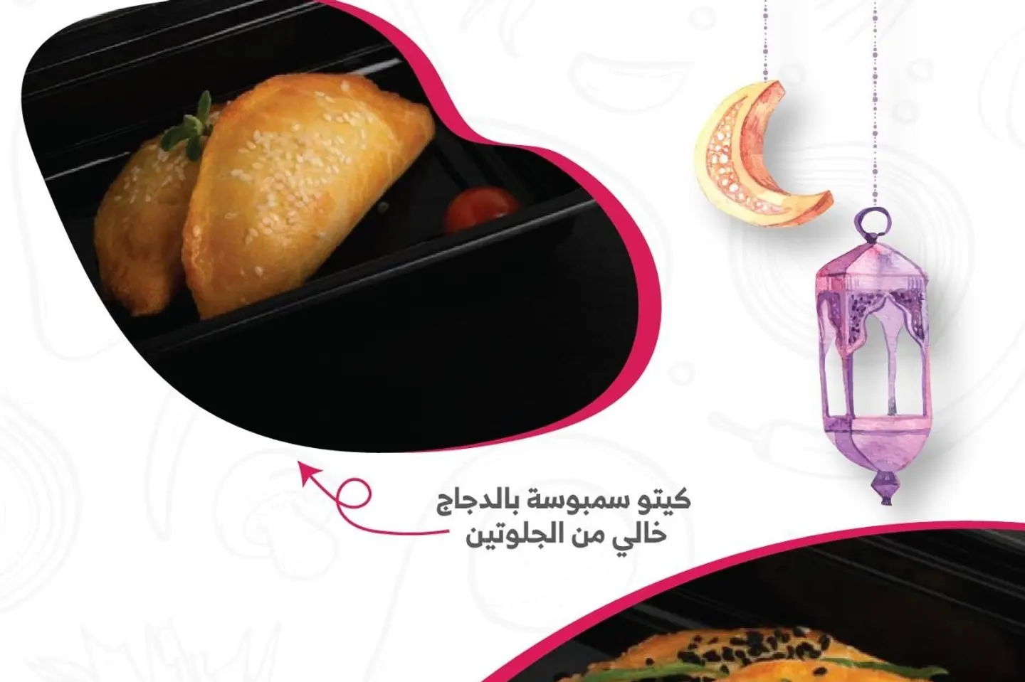 Keto Chicken Samosa\8 Pieces