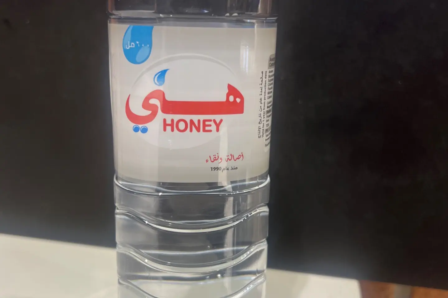 مياه