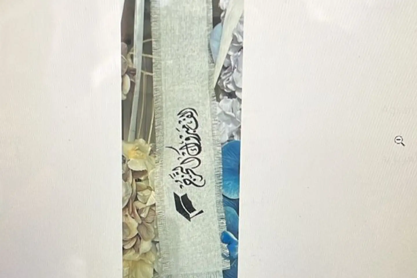 Graduation Ribbon