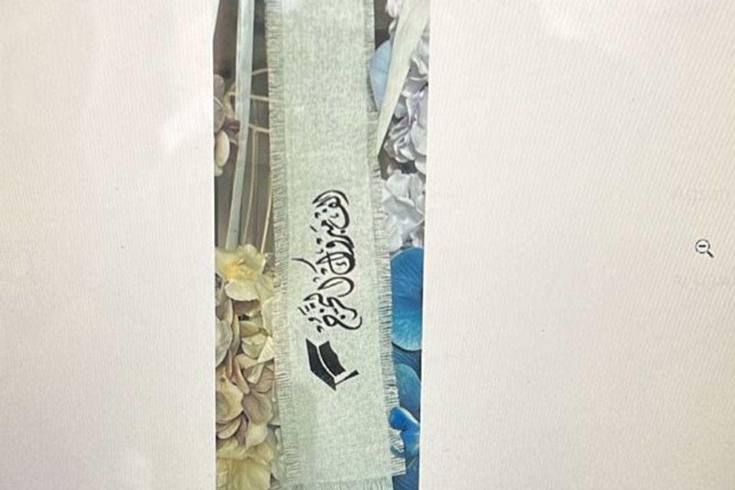 شريطة قماش للتخرج