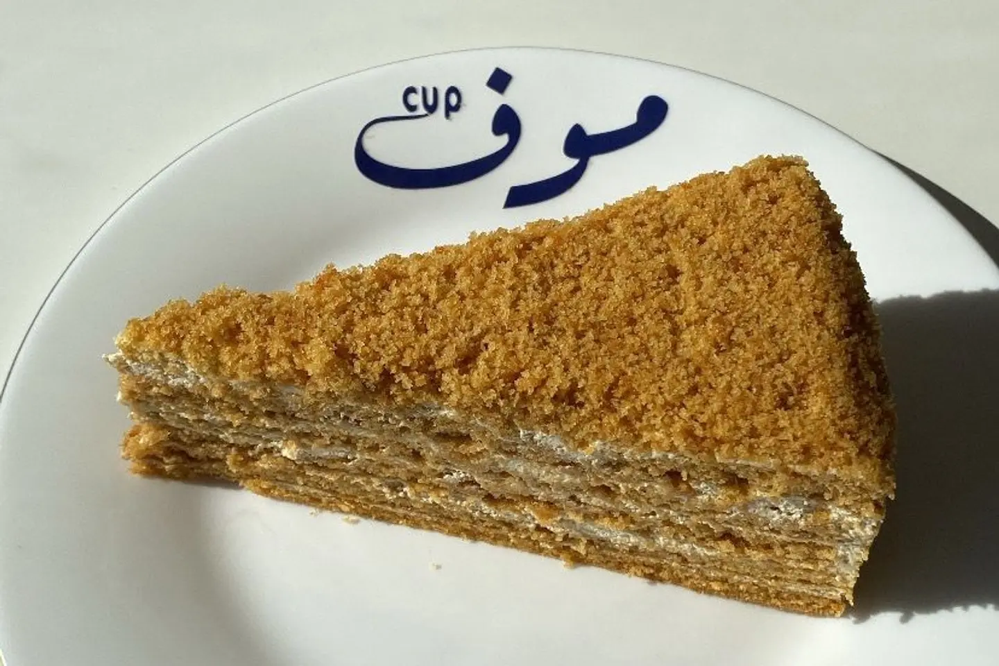 كيكة العسل