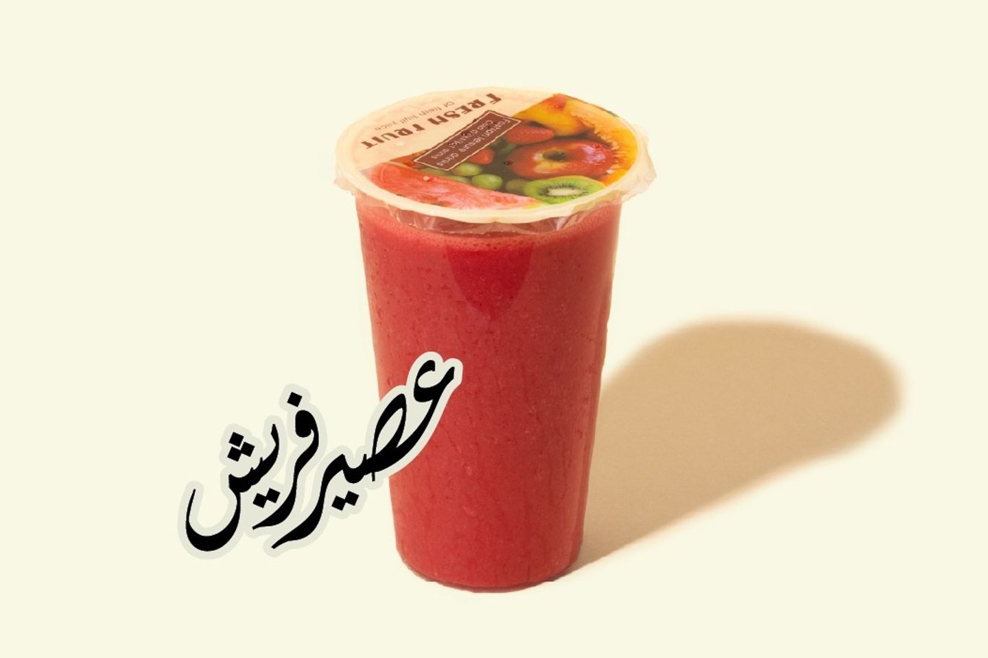 كوكتيل