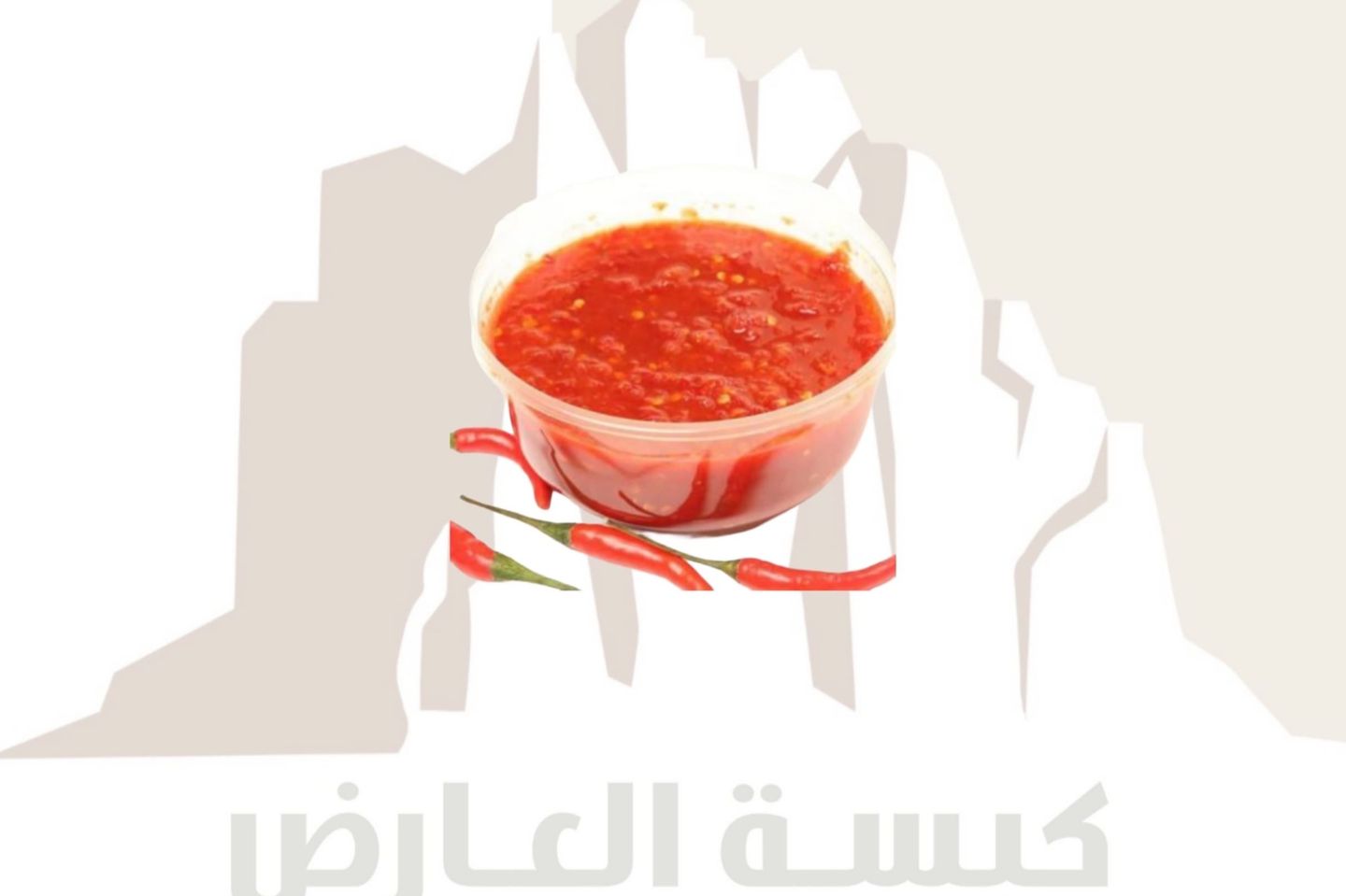 سلطة حار احمر