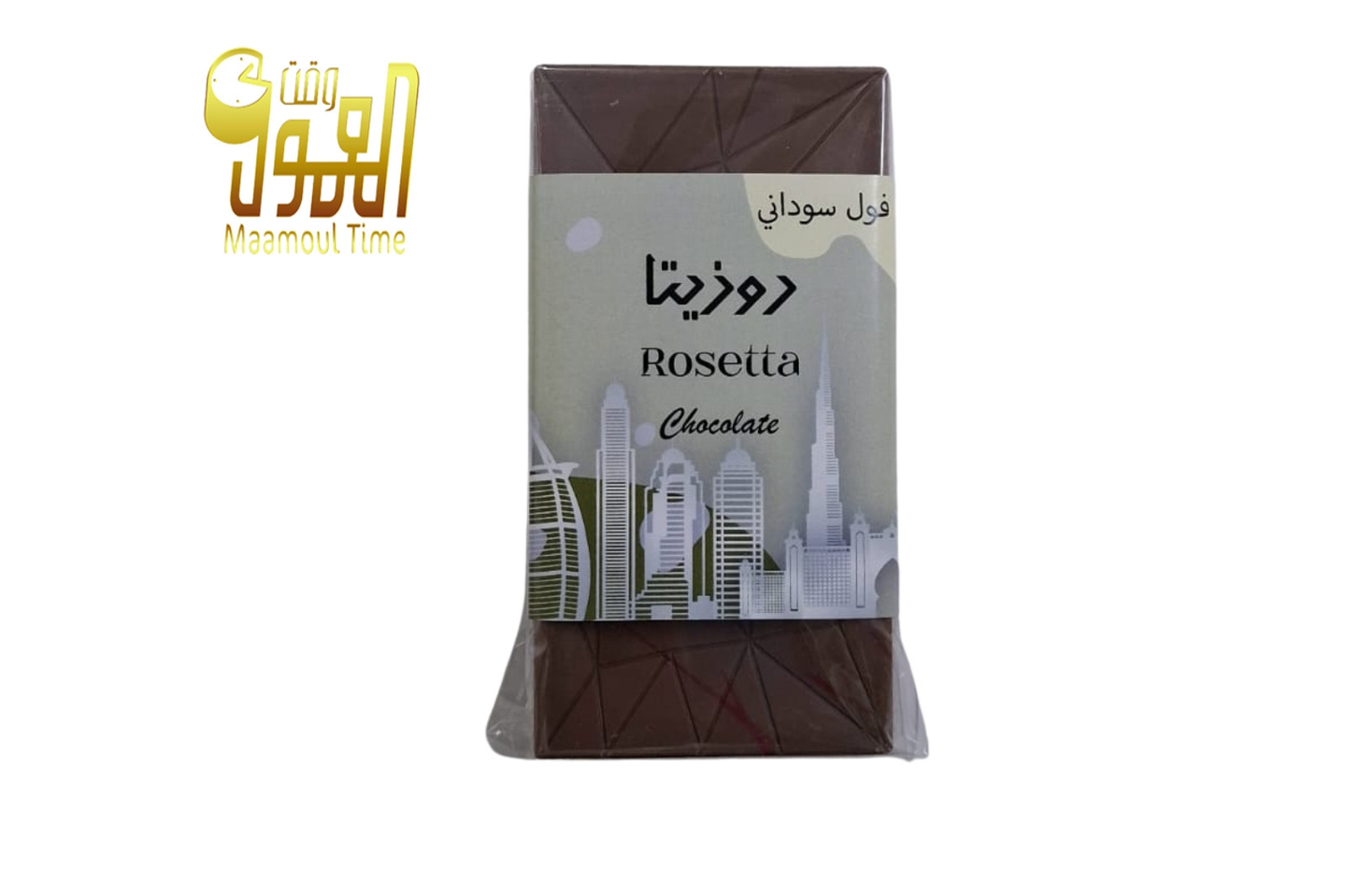 شيكولاتة دبي - فول سوداني