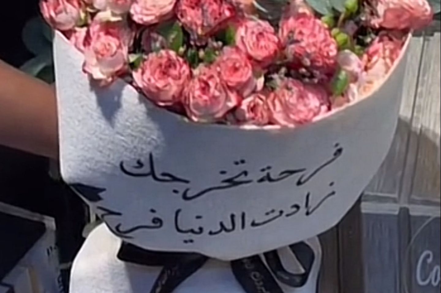 هبه التخرج باقه