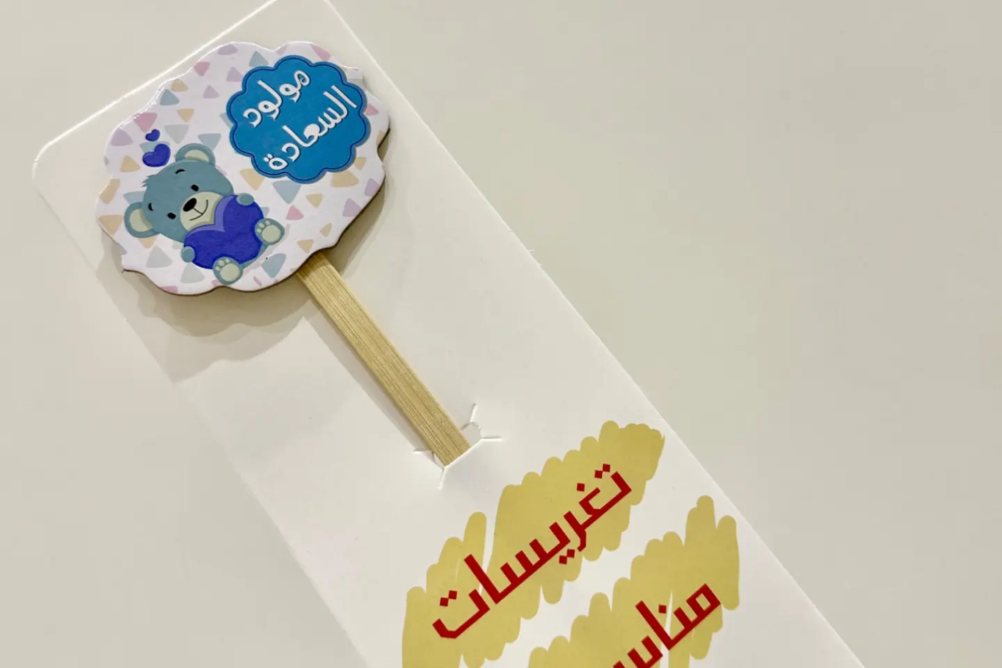 تغريسه خشبيه مولود السعاده
