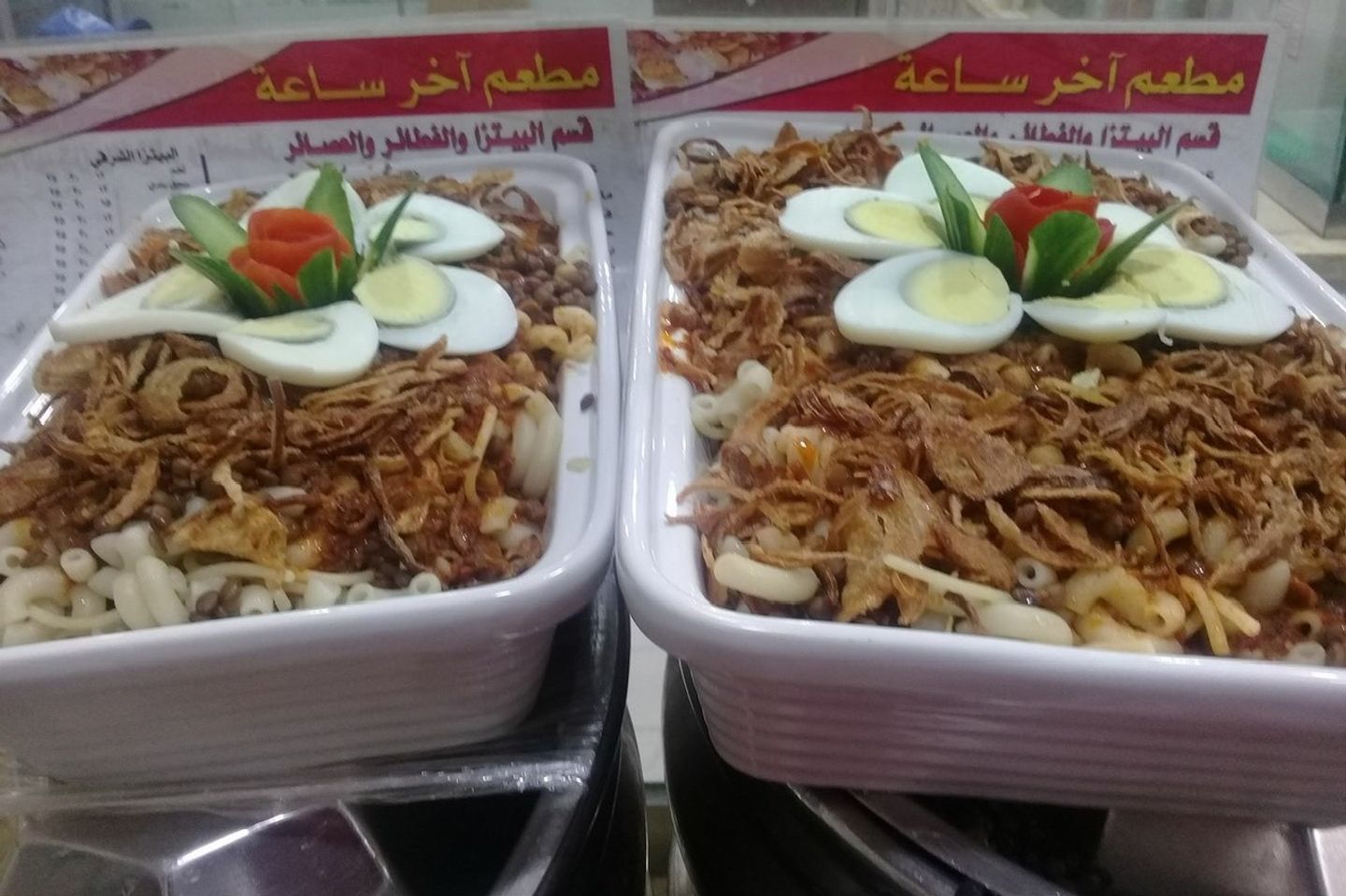 كشري بالبيض