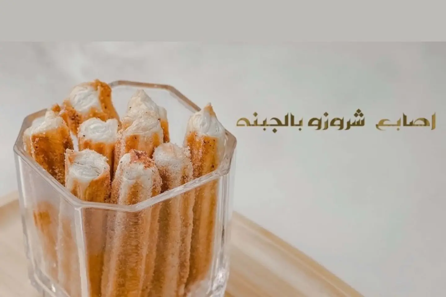 أصابع التشوروز كبير