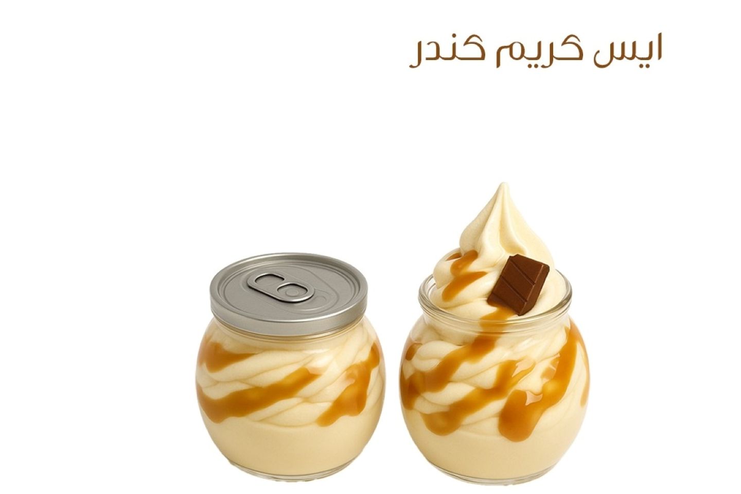 ايس كريم بوينو - حجم مئتان وخمسون مل