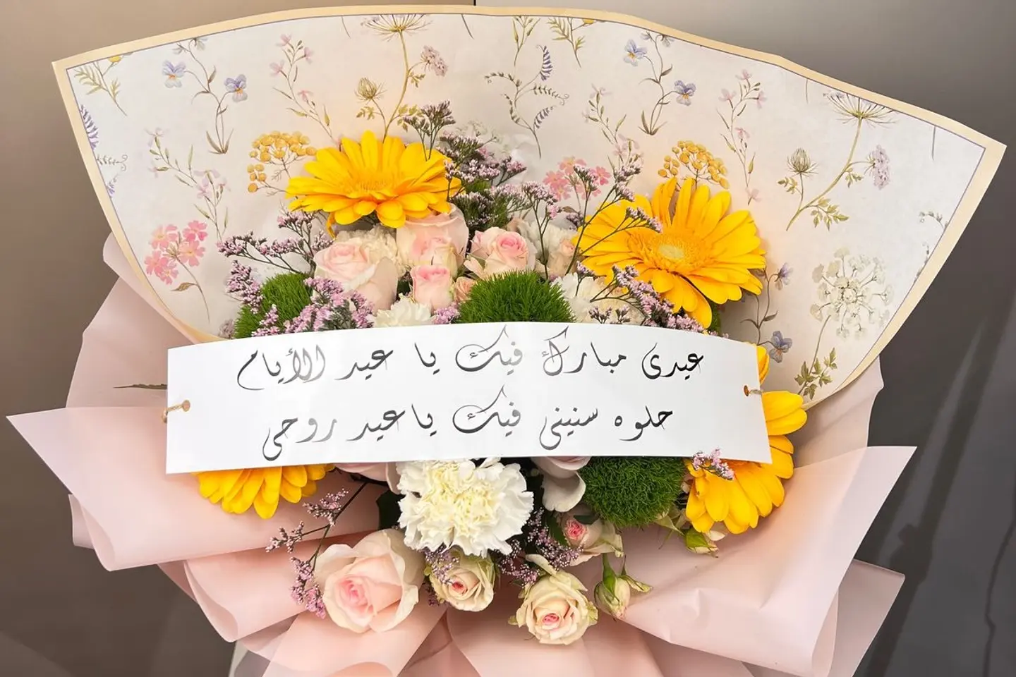 هدية العيد ٤