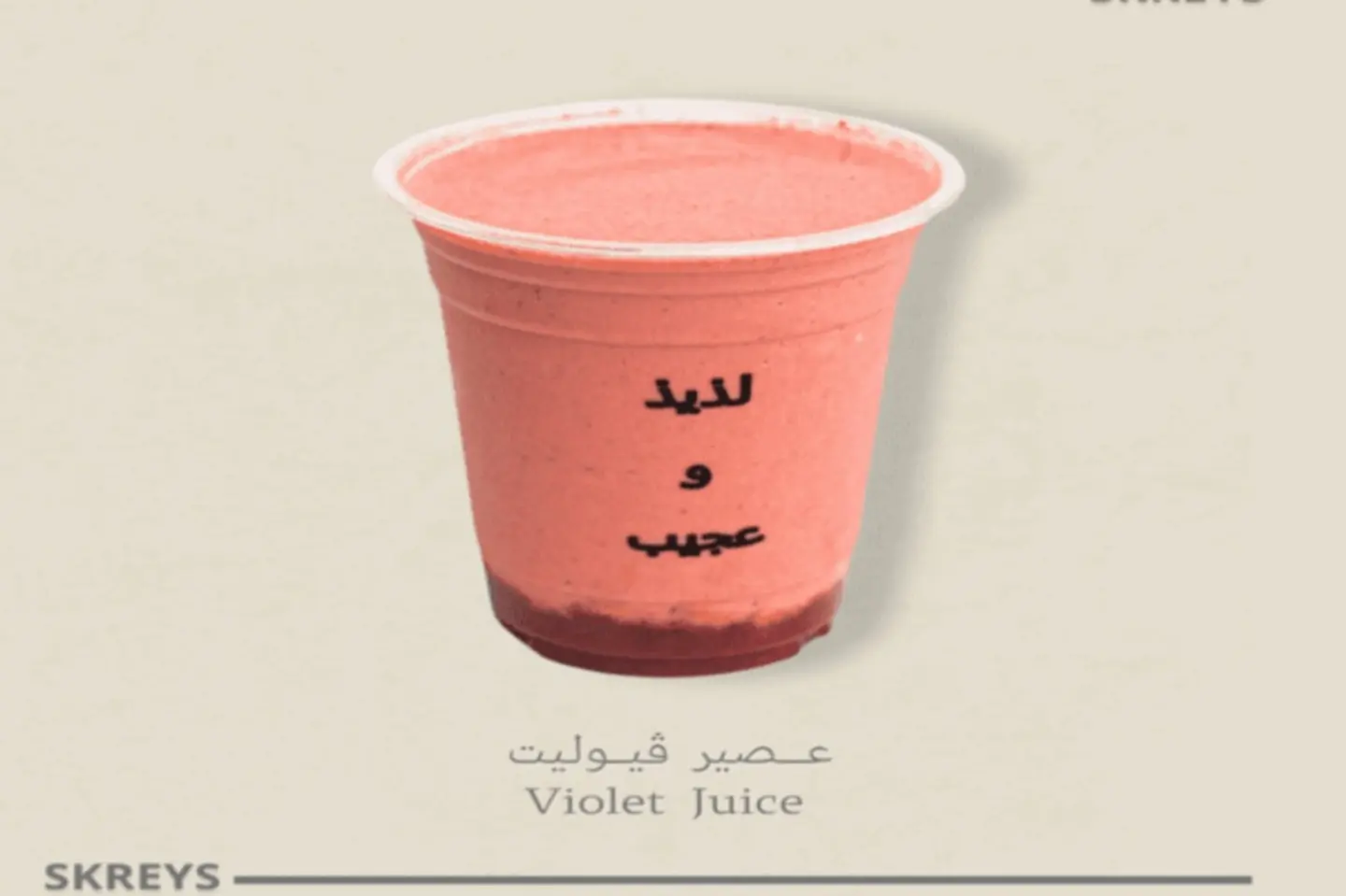 فيوليت