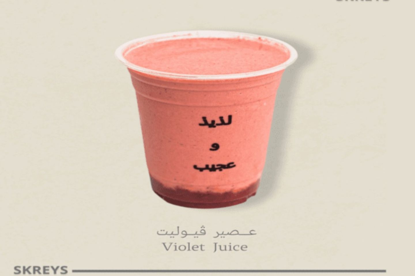 فيوليت