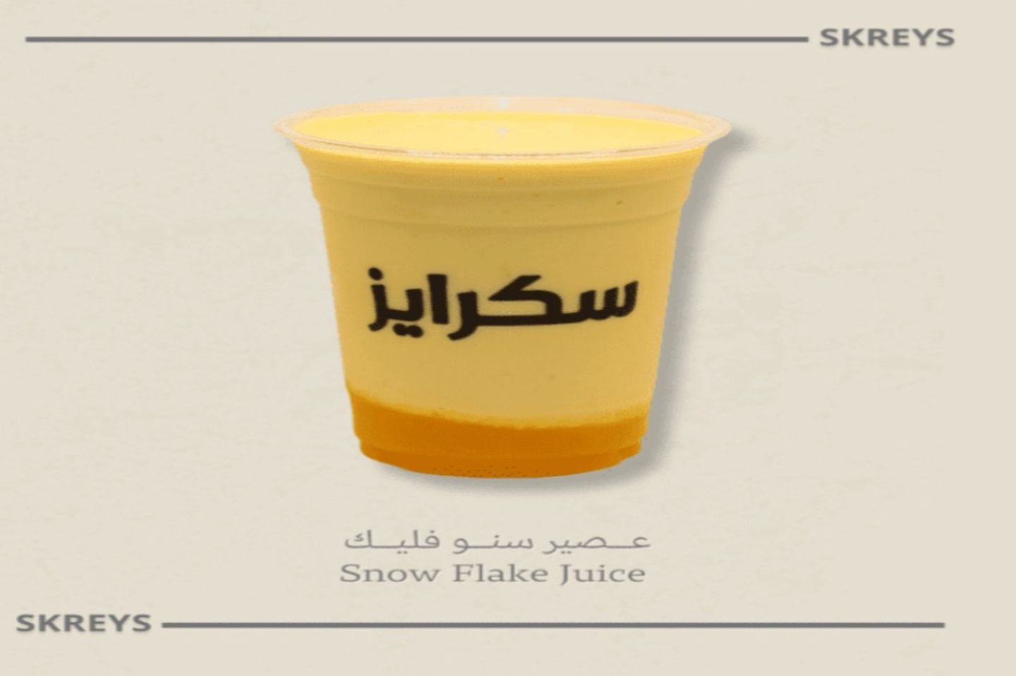 سنو فلييك