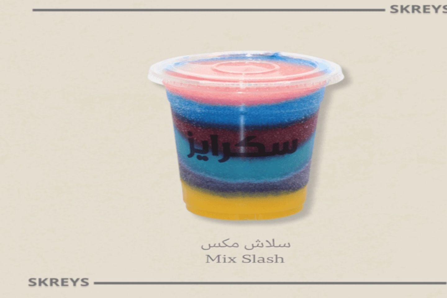 مكس سلاش