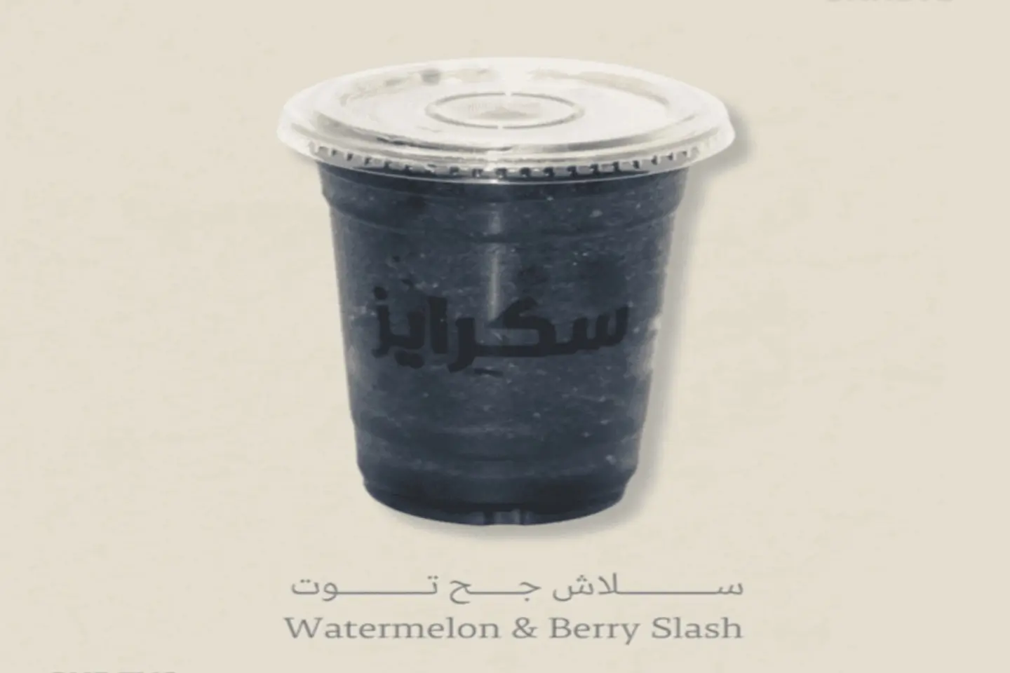 جح توت