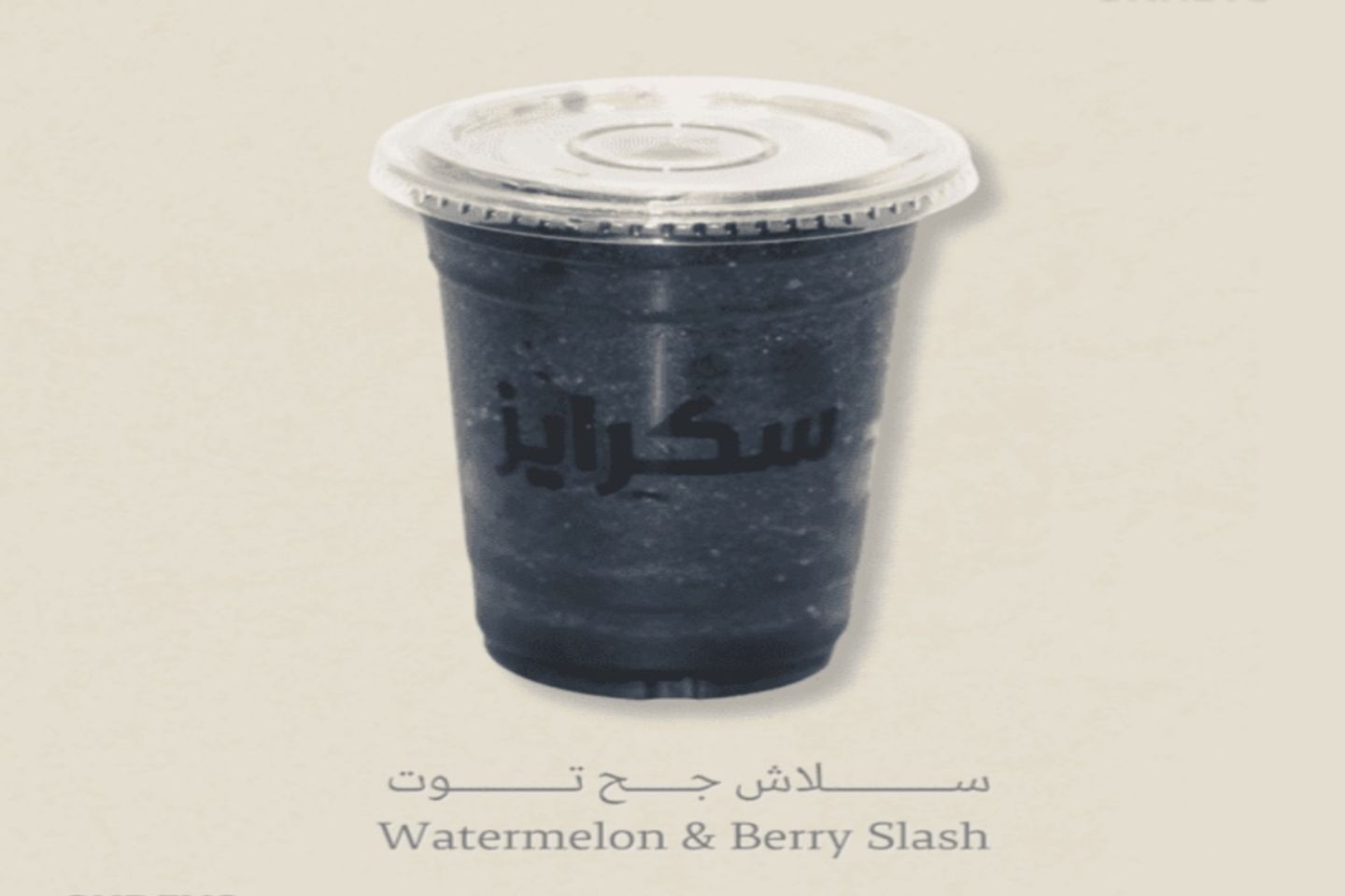 جح توت