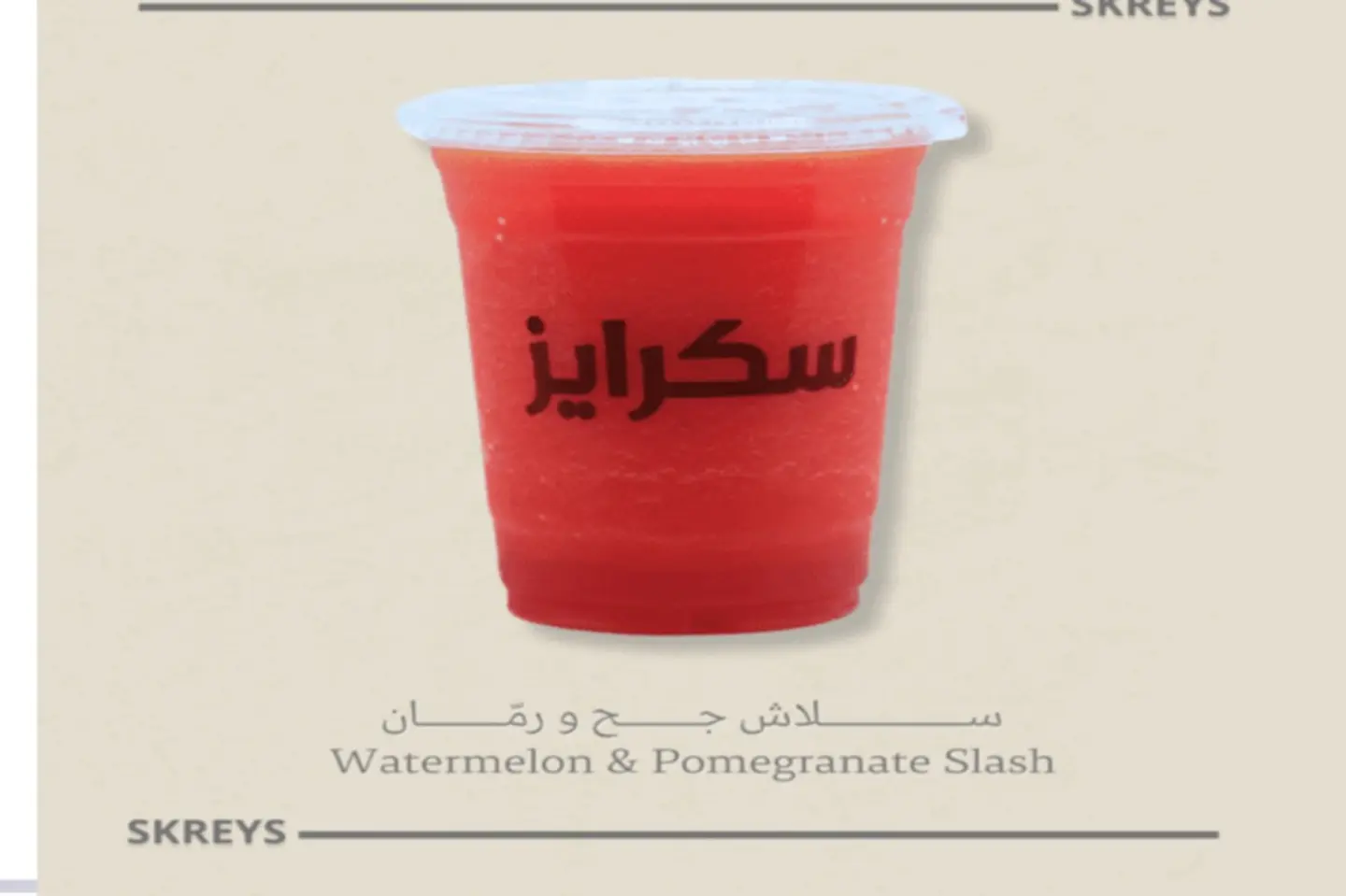 جح رمان