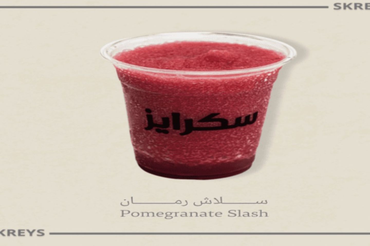 رمان ليمون
