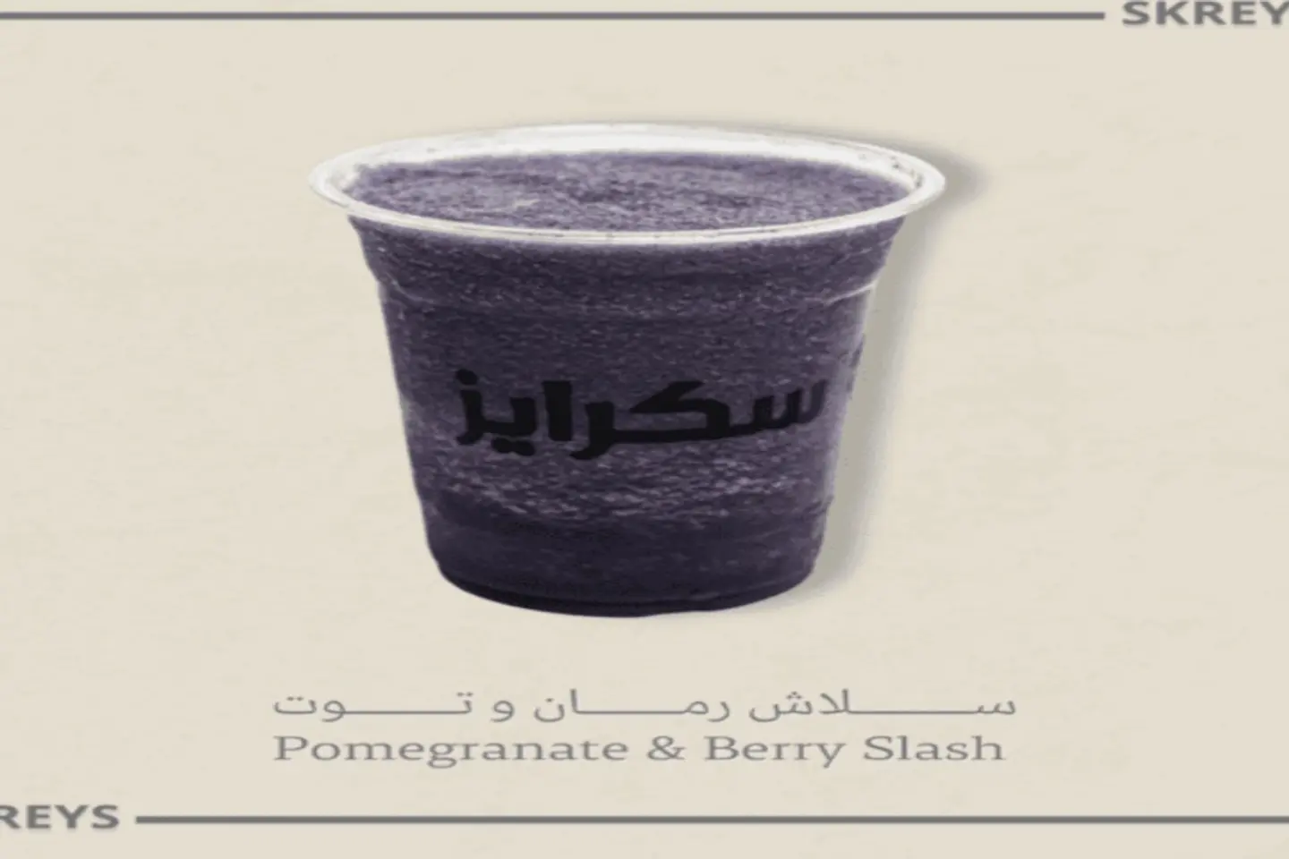 رمان توت