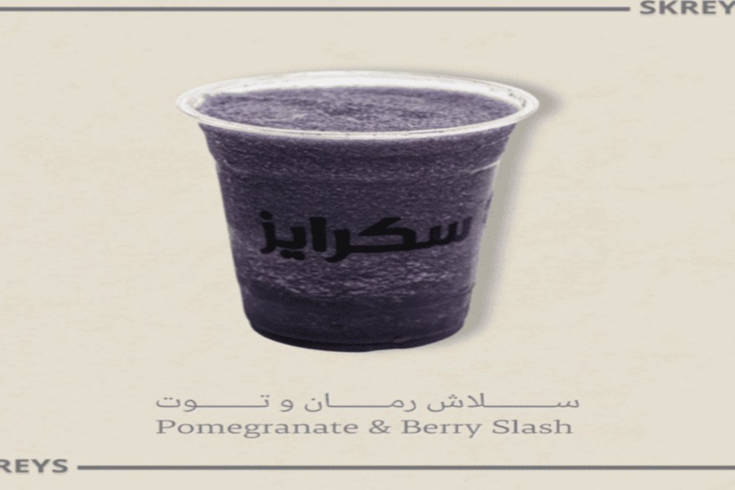 رمان توت