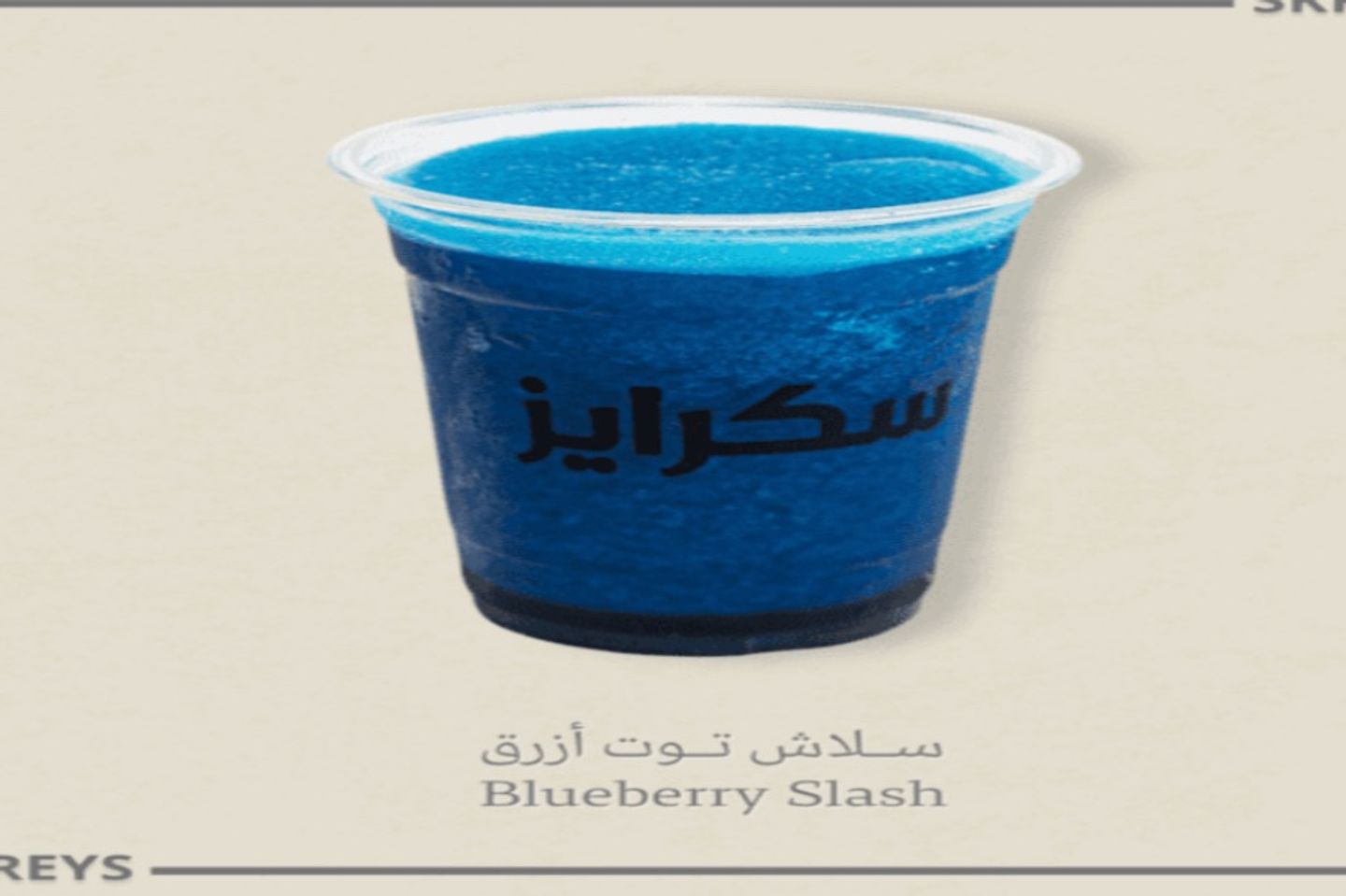 توت