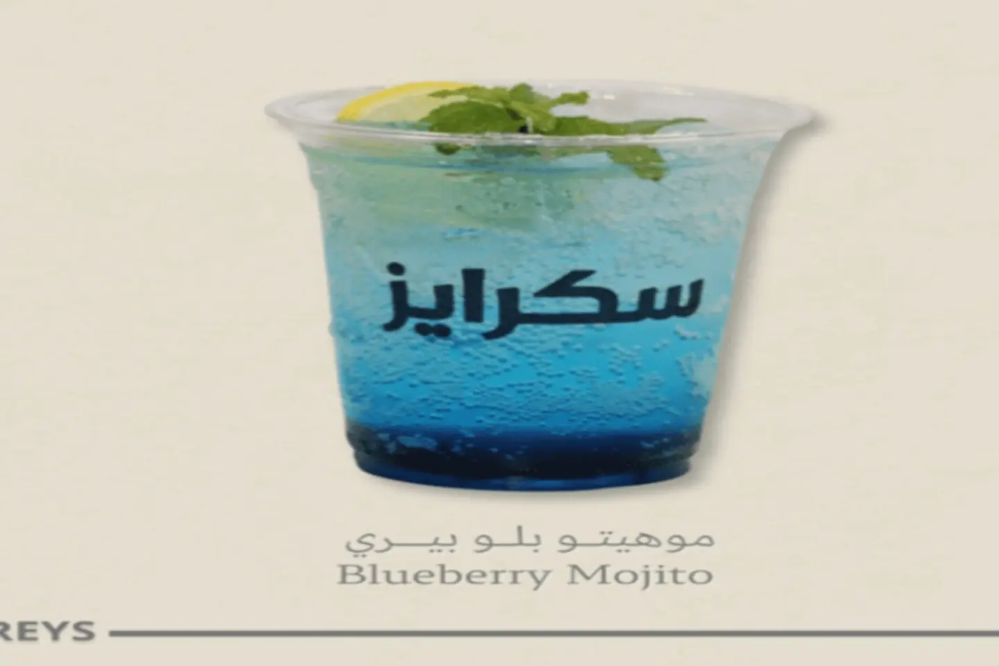 بلو بيري
