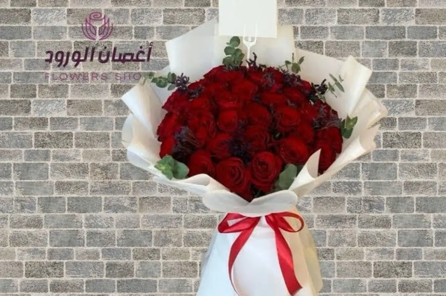 باقه الحبيبه