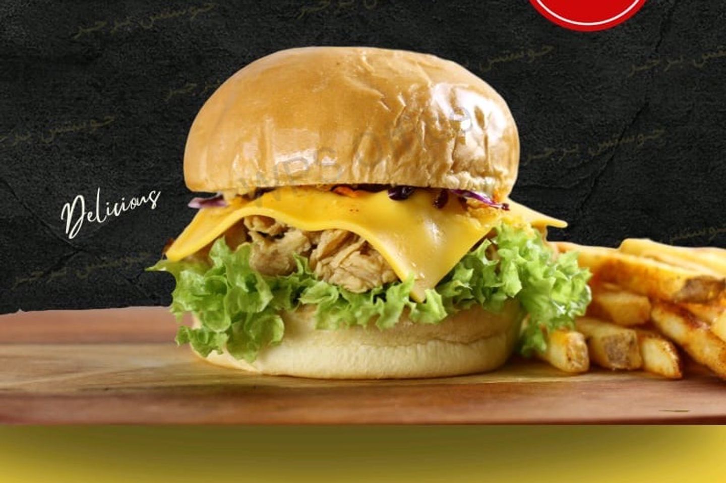 Crispy Burger Meal