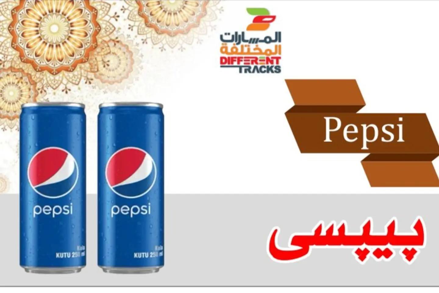 Pepsi 245 Ml
