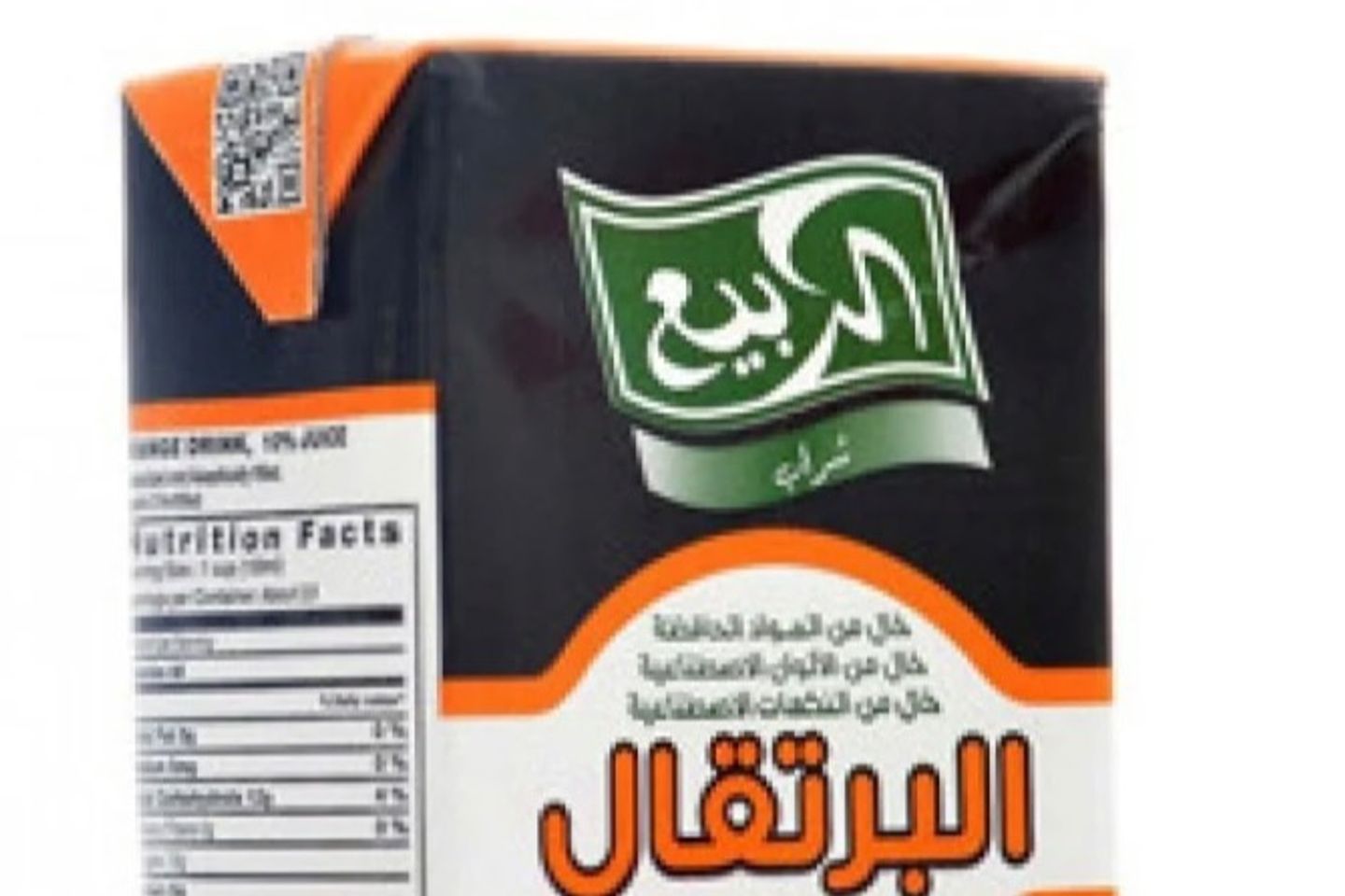 مشروب الربيع