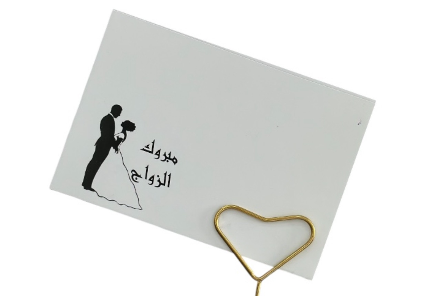 كرت مبروك الزواج