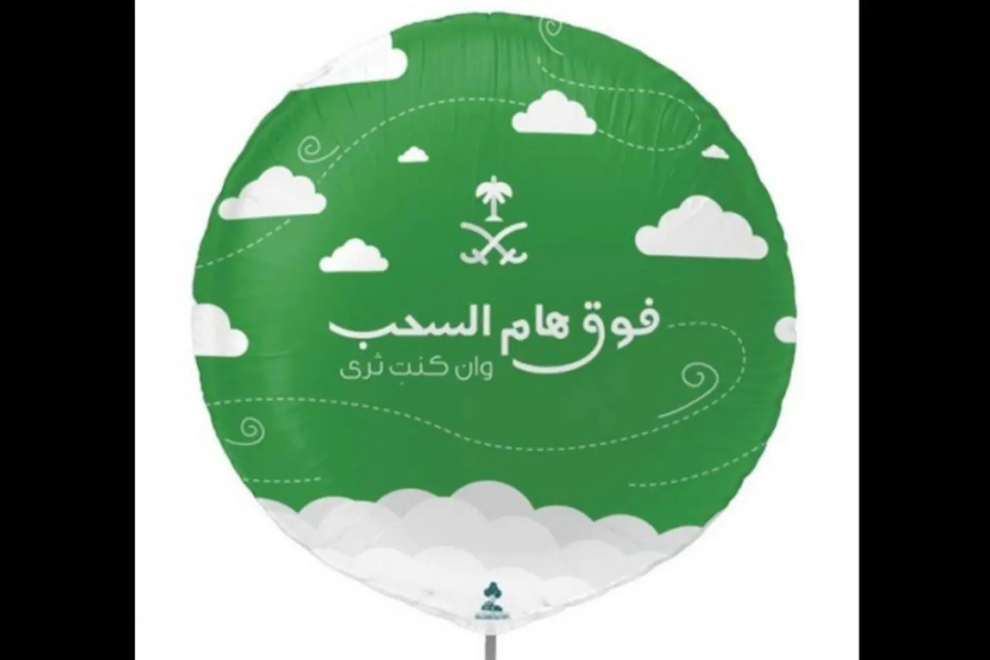 Helium Balloon Above The Clouds Round Shape