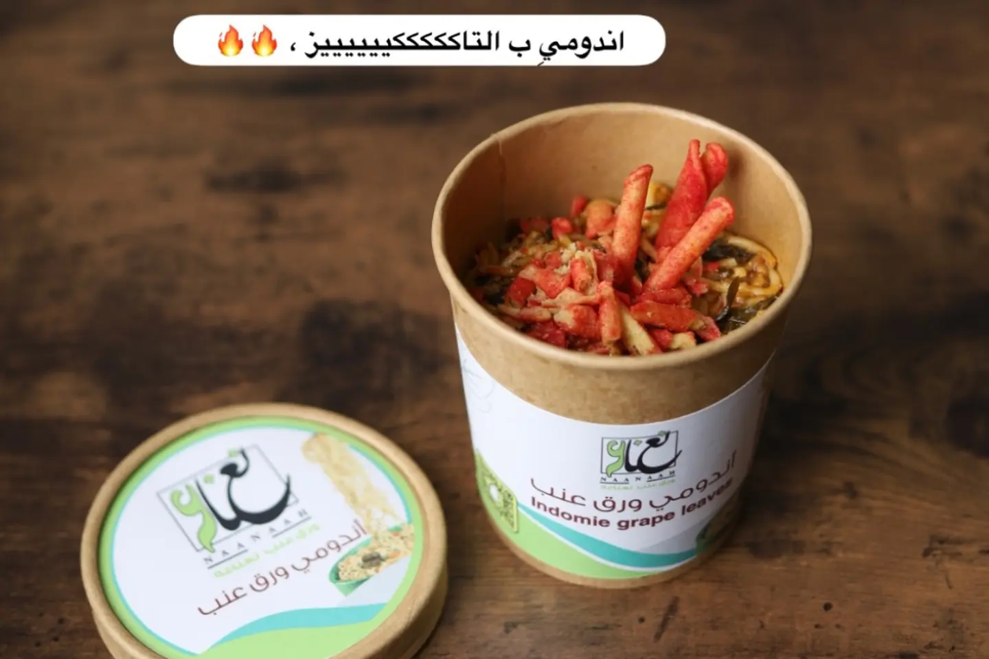 اندومي ورق عنب تاكيس