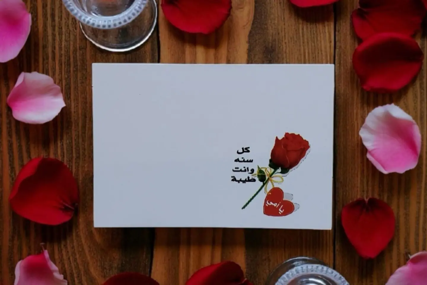 كرت كل سنه وانت طيبة