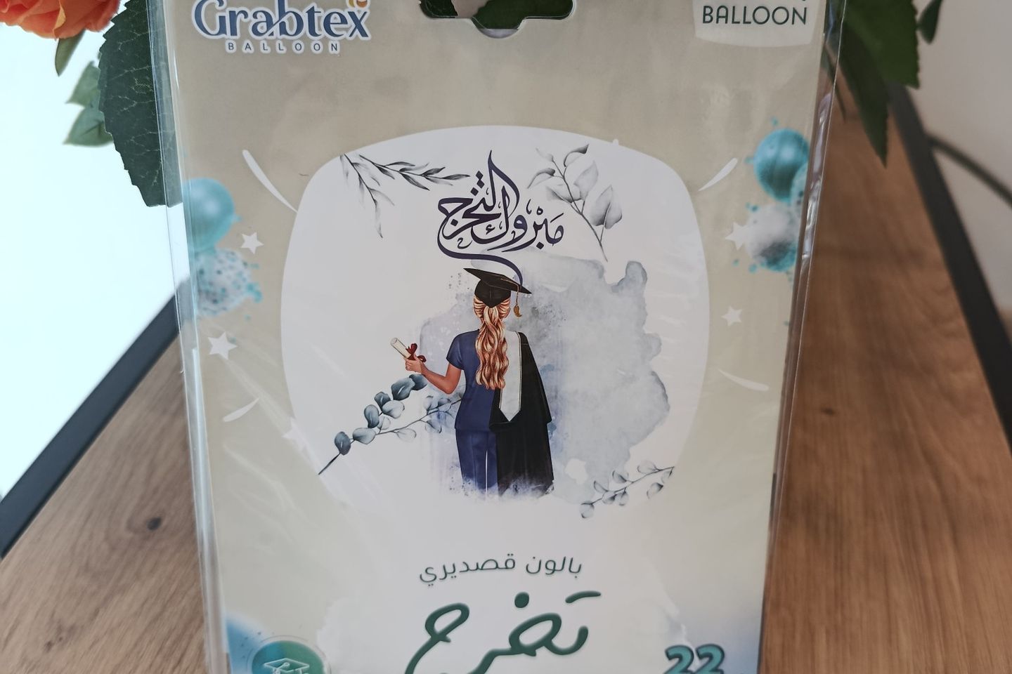 بالون مبروك التخرج