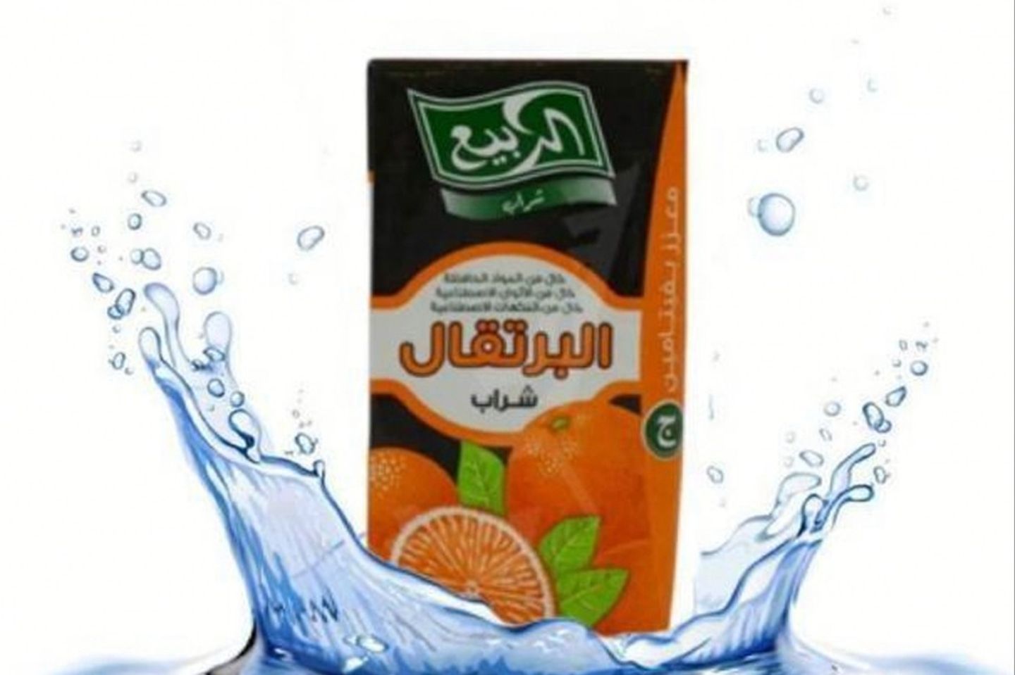 Orange Spring Juice