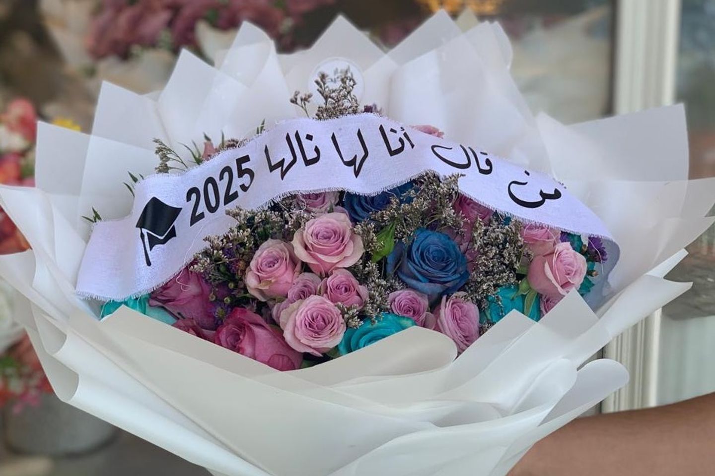 باقه التخرج