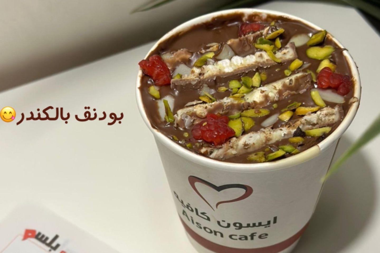 بودنق بالكندر كوب