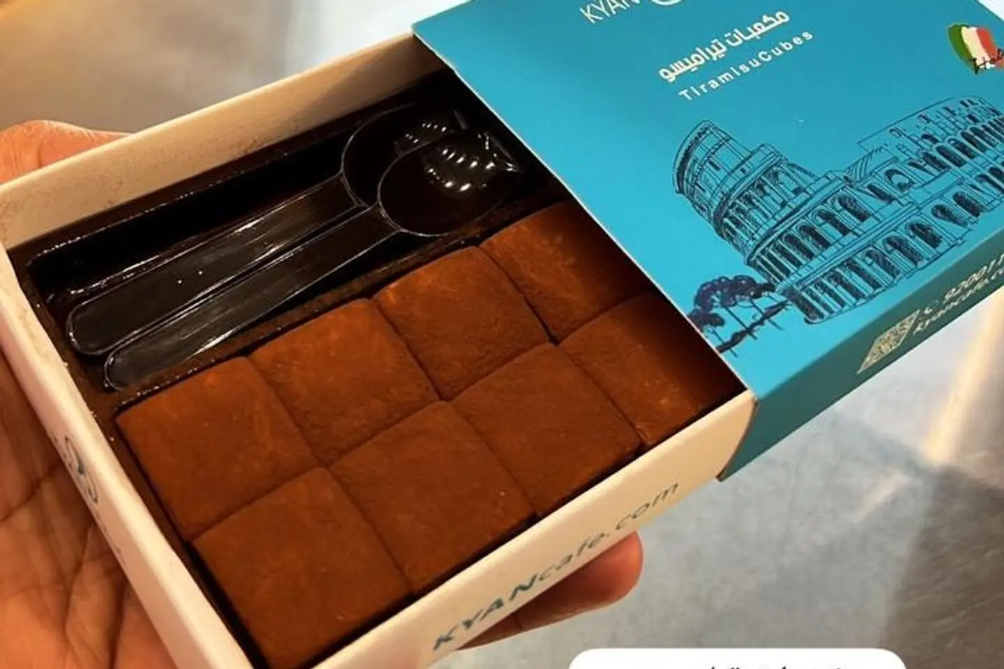 مكعبات تراميسو