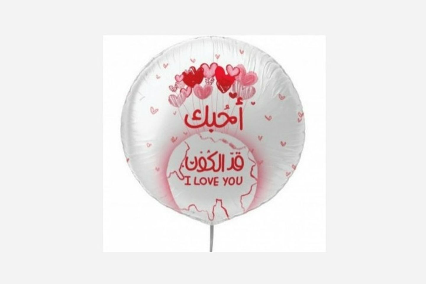 بالون هيليوم حب ٢