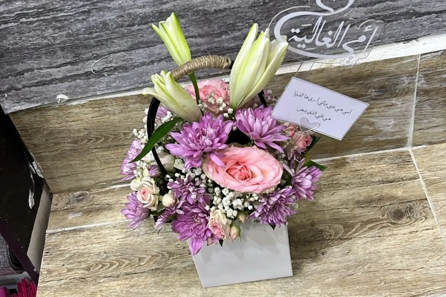 A Basket Of Mixed Flowers With A Bouquet Of Dear Mothers
