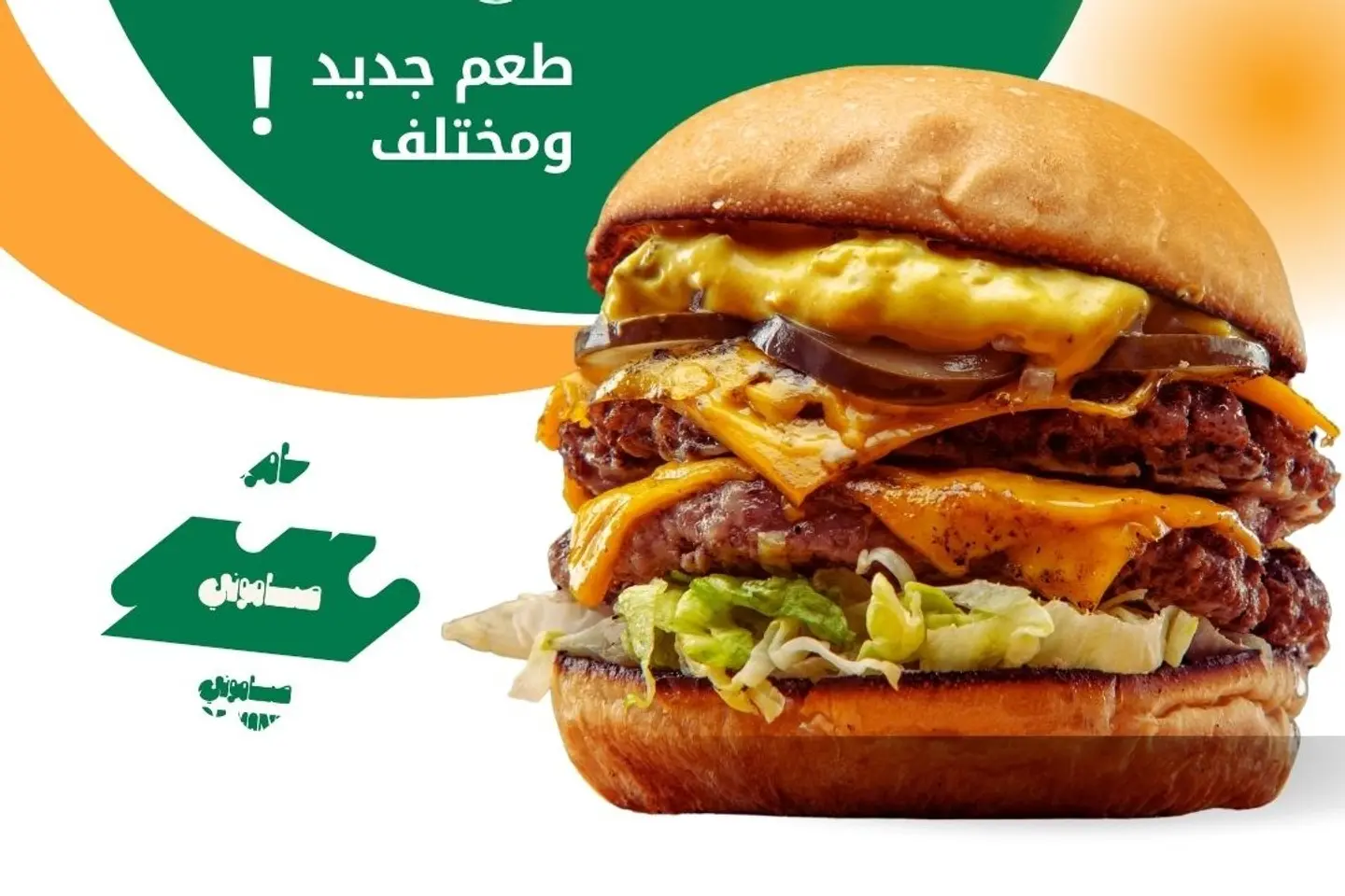 دبل تشيز برجر
