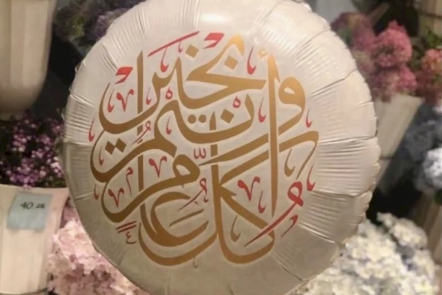 عيد١