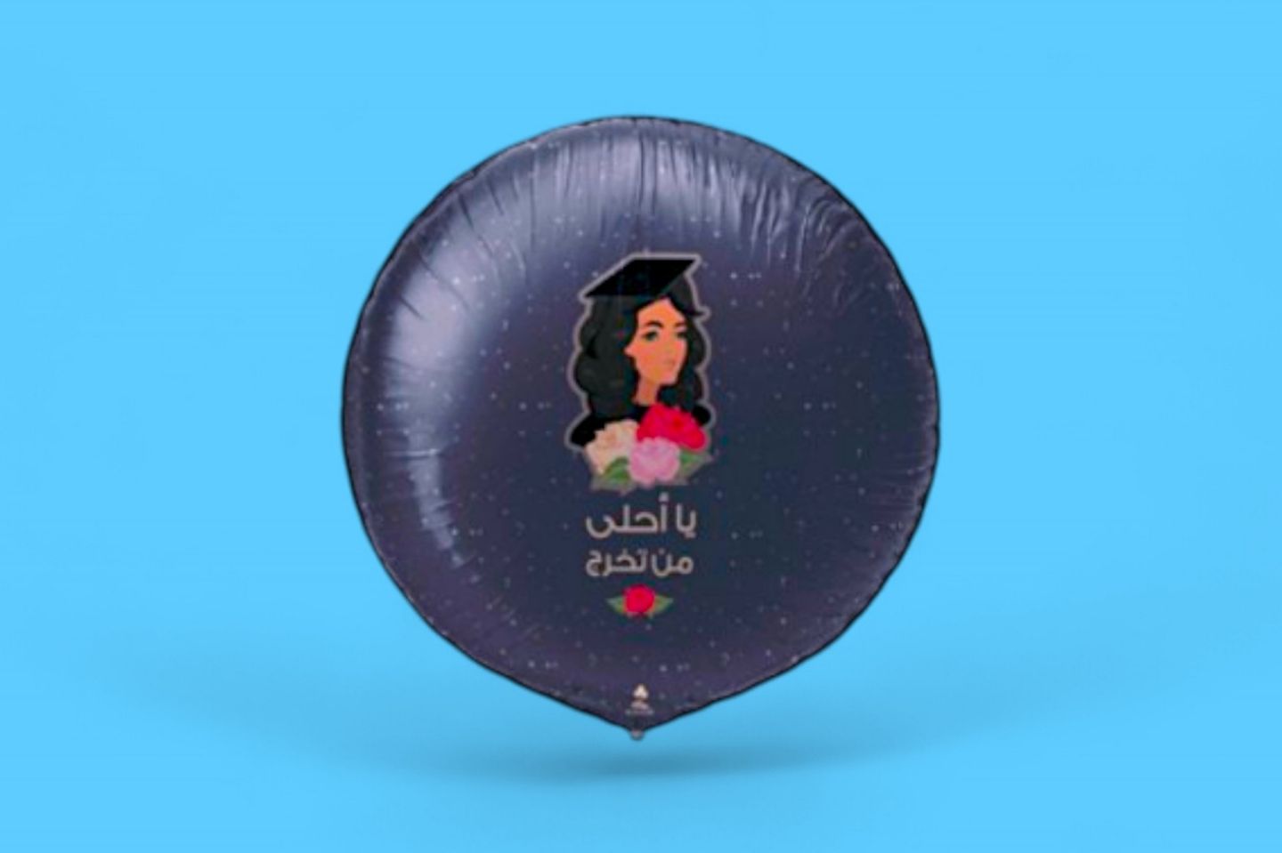 بالون يا أحلى من تخرج ٠٢٥٩